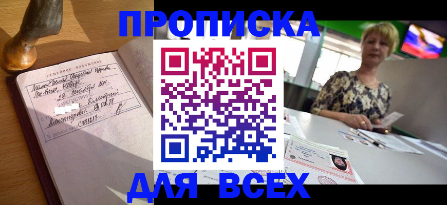 временная регистрация госуслуги в Озёрах